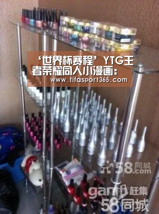 ‘世界杯赛程’YTG王者荣耀同人小漫画:峡谷年度美男评选竟有黑幕?(图4) 世界杯赛程