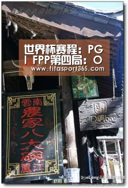 世界杯赛程:PGI FPP第四局:OMG20杀再来一鸡(图4) 世界杯赛程