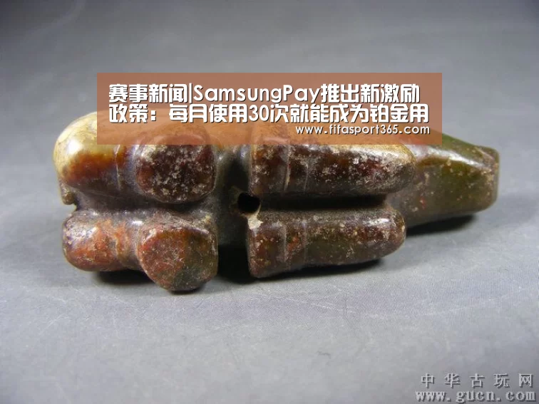 赛事新闻|SamsungPay推出新激励政策:每月使用30次就能成为铂金用户(图1) 世界杯赛程
