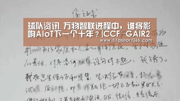 球队资讯_万物智联进程中,谁将影响AIoT下一个十年?|CCF-GAIR2019(图2) 世界杯赛程