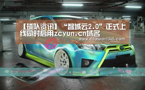 球队资讯