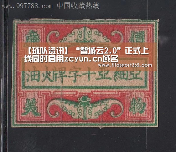 世界杯赛程