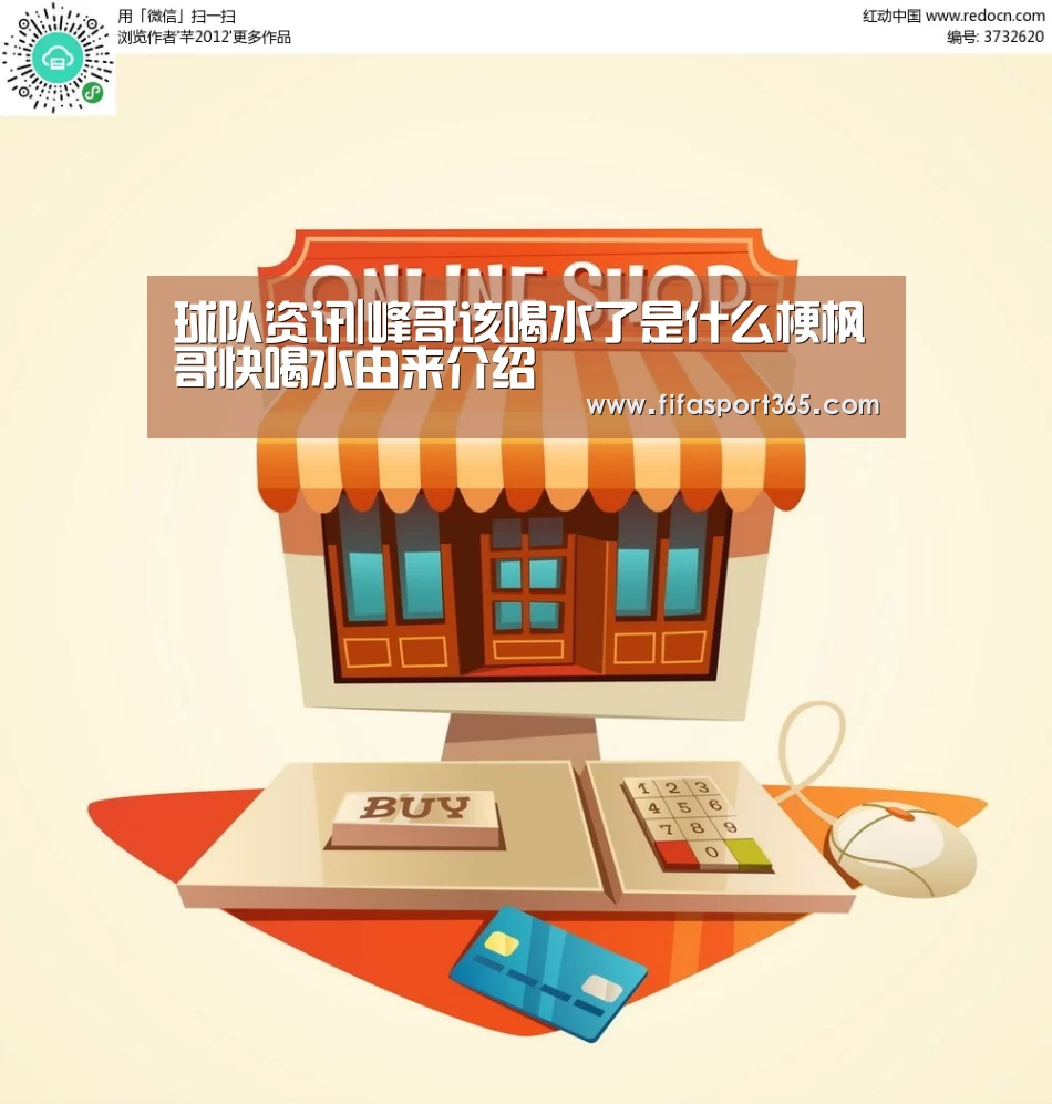 赛事新闻
