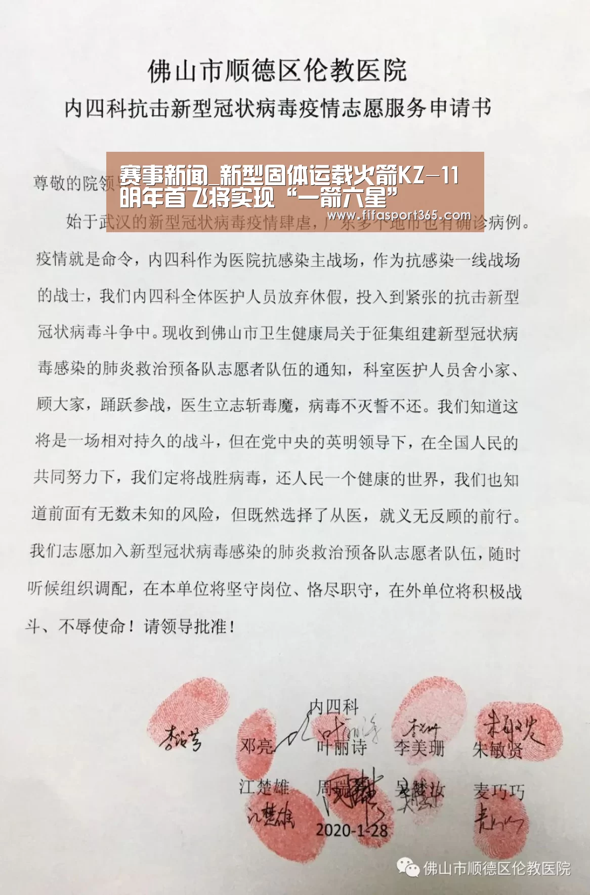 赛事新闻_新型固体运载火箭KZ-11明年首飞将实现“一箭六星”(图3) 世界杯赛程