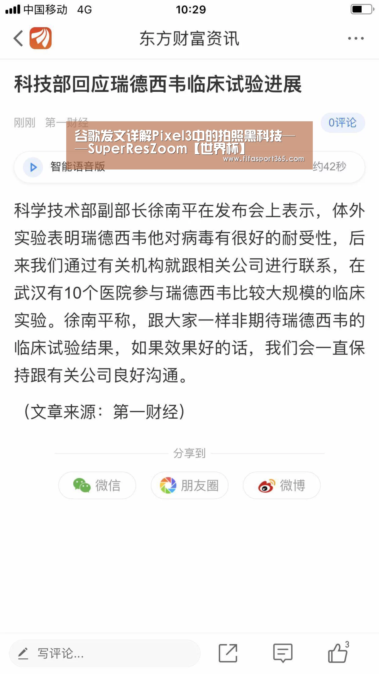 谷歌发文详解Pixel3中的拍照黑科技——SuperResZoom【世界杯】(图2) 球队资讯