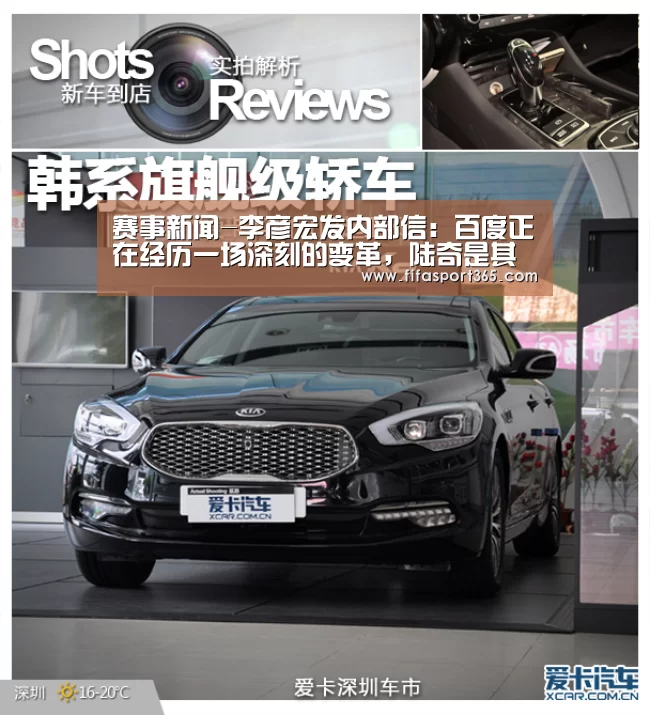 赛事新闻-李彦宏发内部信:百度正在经历一场深刻的变革,陆奇是其中的关键一步(图4) 世界杯赛程