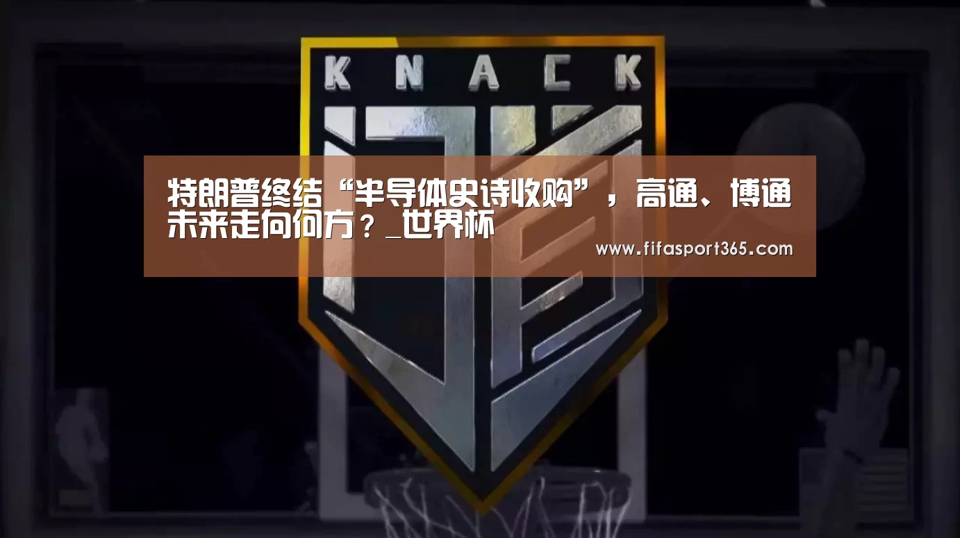 世界杯赛程