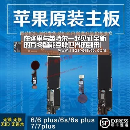 在这里与英特尔一起见证全新的万物智能互联世界的到来|球队资讯(图1) 赛事新闻