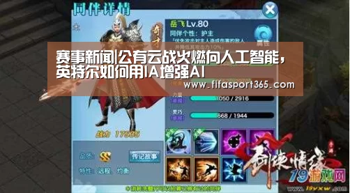 赛事新闻