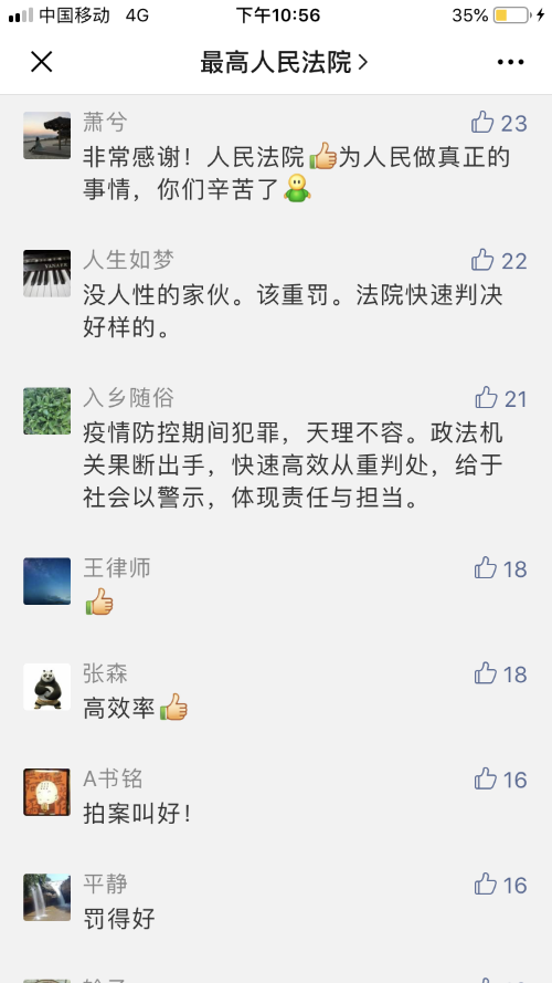 赛事新闻