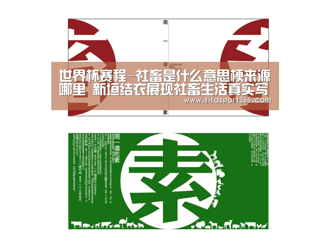 世界杯赛程-社畜是什么意思梗来源哪里 新垣结衣展现社畜生活真实写照(图1) 世界杯赛程