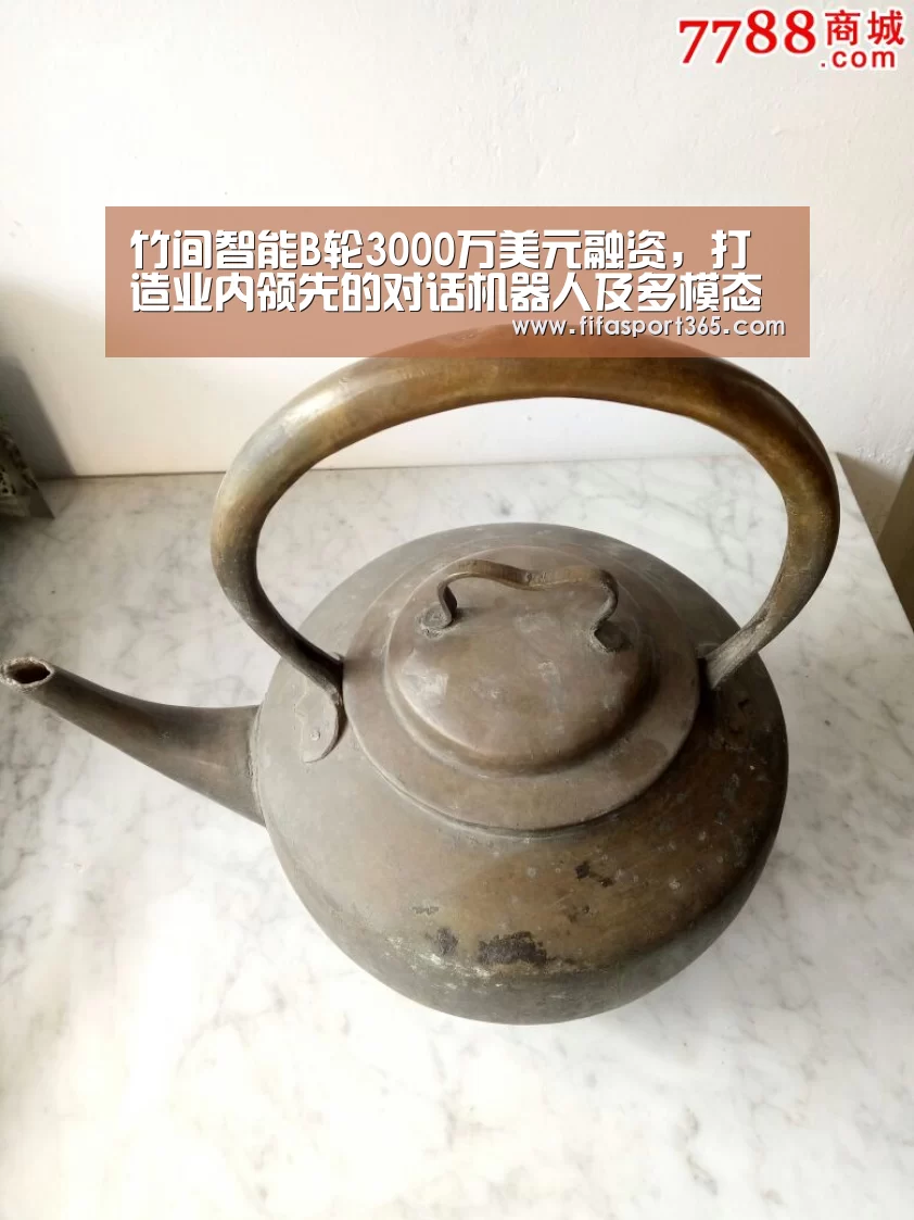 世界杯赛程