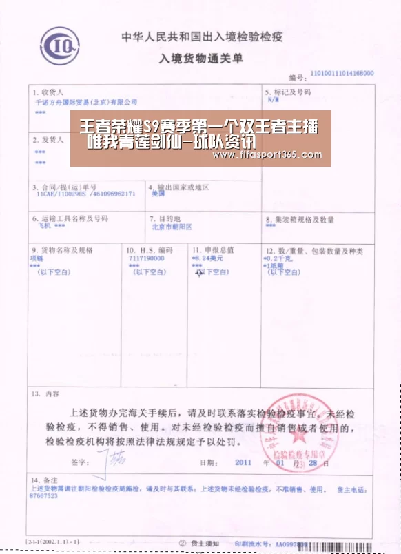 王者荣耀S9赛季第一个双王者主播 唯我青莲剑仙-球队资讯(图2) 世界杯